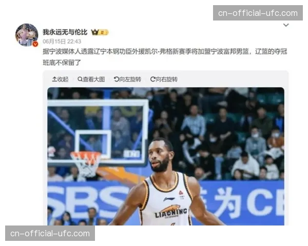 【2026年4月CBA联赛·赛中·消息弗格第三节连得11分,辽宁队打出一波流反超比分 【2026年4月CBA联赛·赛中·消息弗格第三节连得11分,辽宁队打出一波流反超比分